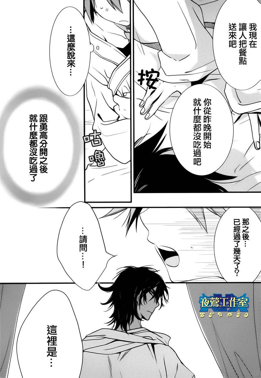 1001夜漫画,第9话4图