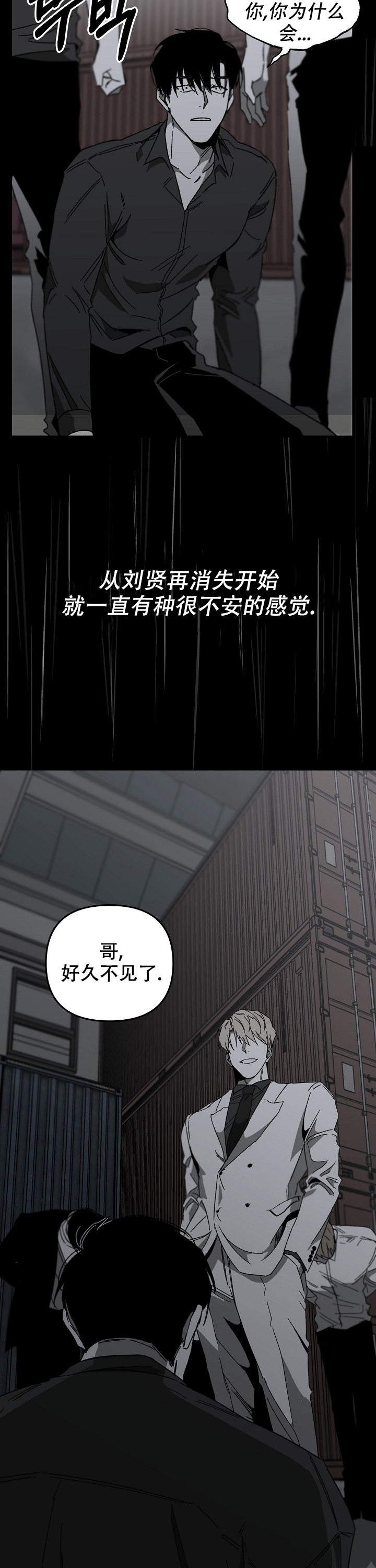 无理由拒签运费谁承担漫画,第1话3图