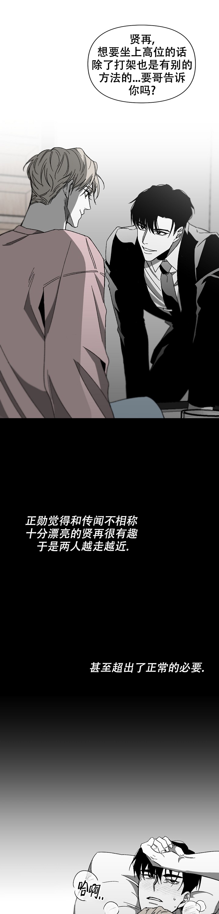 无理由辞退赔偿标准漫画,第1话4图