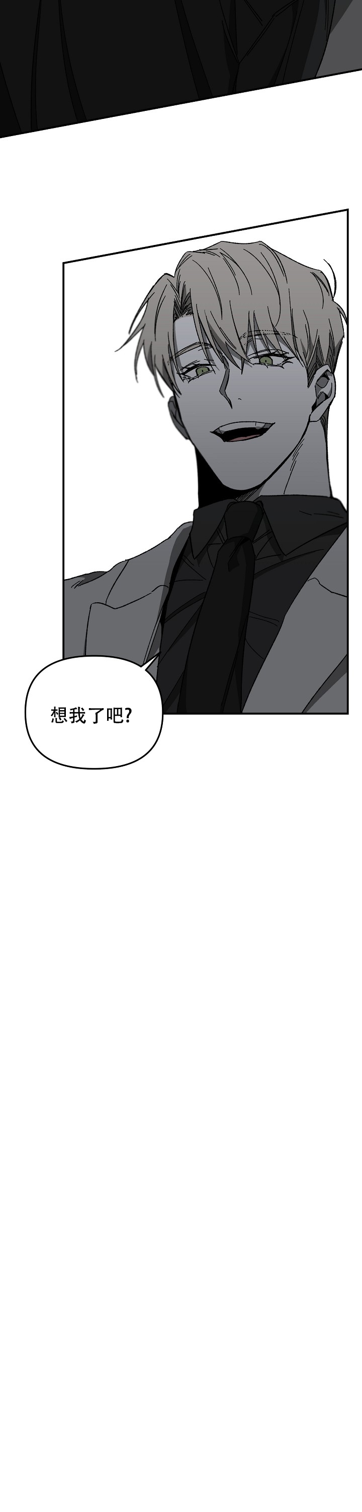 无理由拒签运费谁承担漫画,第1话4图