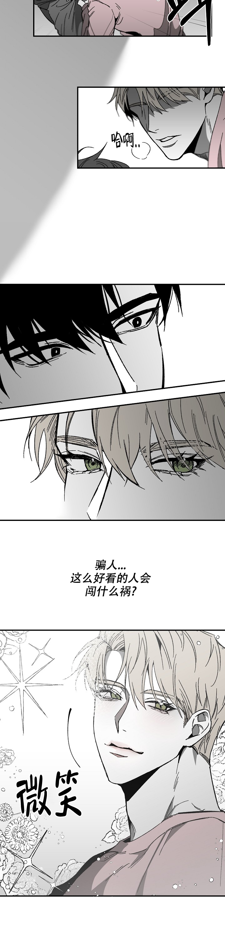 无理由辞退赔偿标准漫画,第1话3图