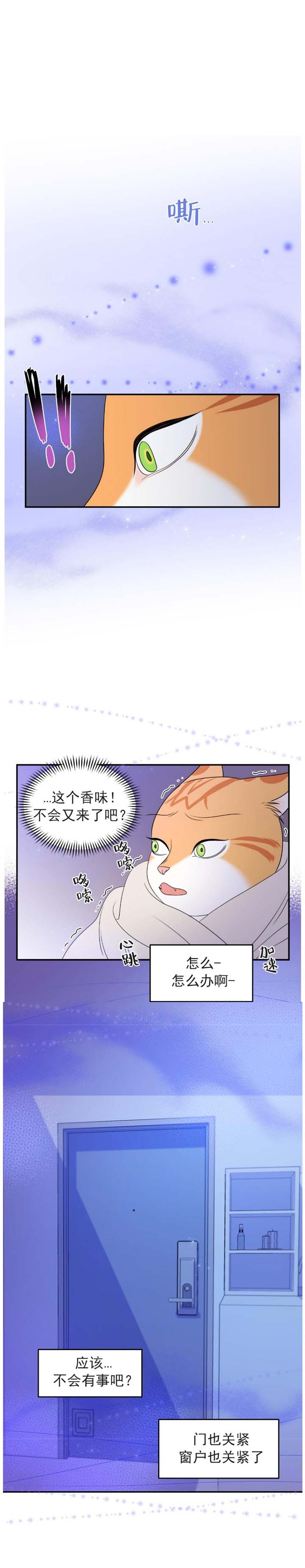 蓝色计划是什么计划漫画,第6话1图