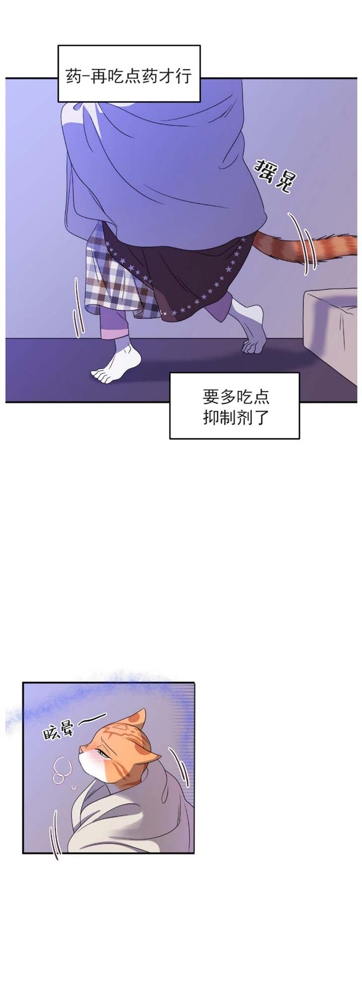 德国蓝色计划漫画,第6话4图