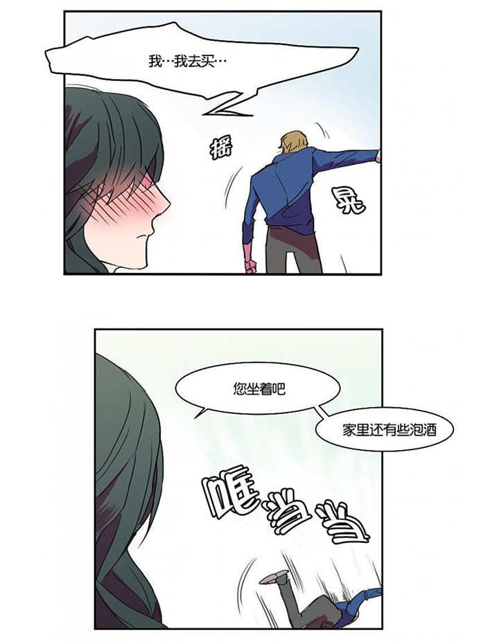 盛装李娜真实身份漫画,第8章：这种感觉2图