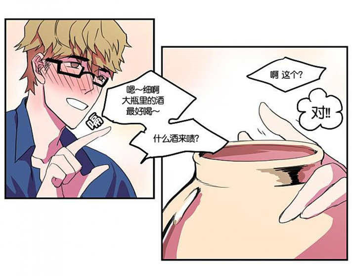 盛装李娜真实身份漫画,第8章：这种感觉4图