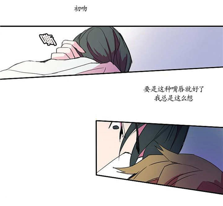 盛装李娜真实身份漫画,第8章：这种感觉3图