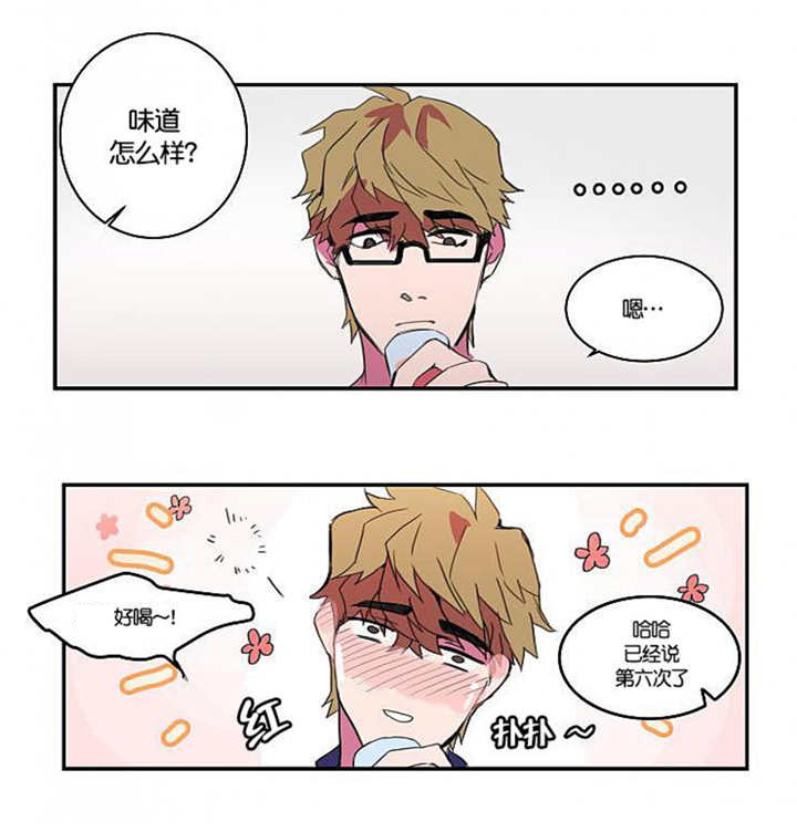 盛装李娜真实身份漫画,第8章：这种感觉1图