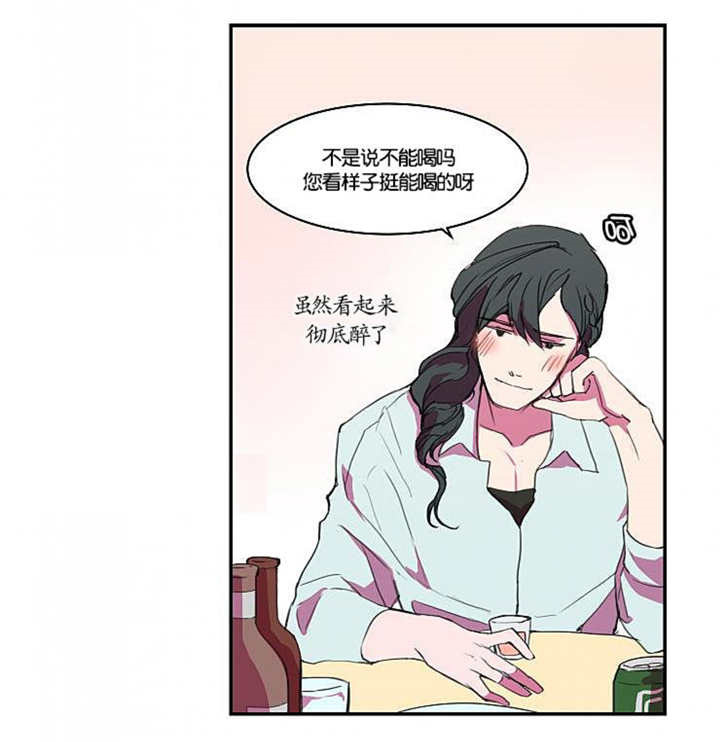 盛装李娜真实身份漫画,第8章：这种感觉2图