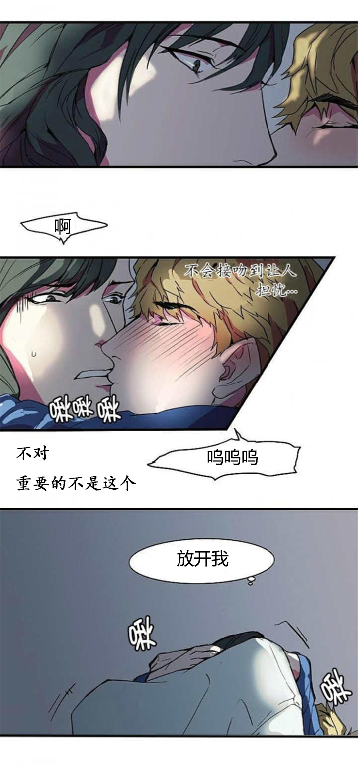 盛装李娜真实身份漫画,第8章：这种感觉5图