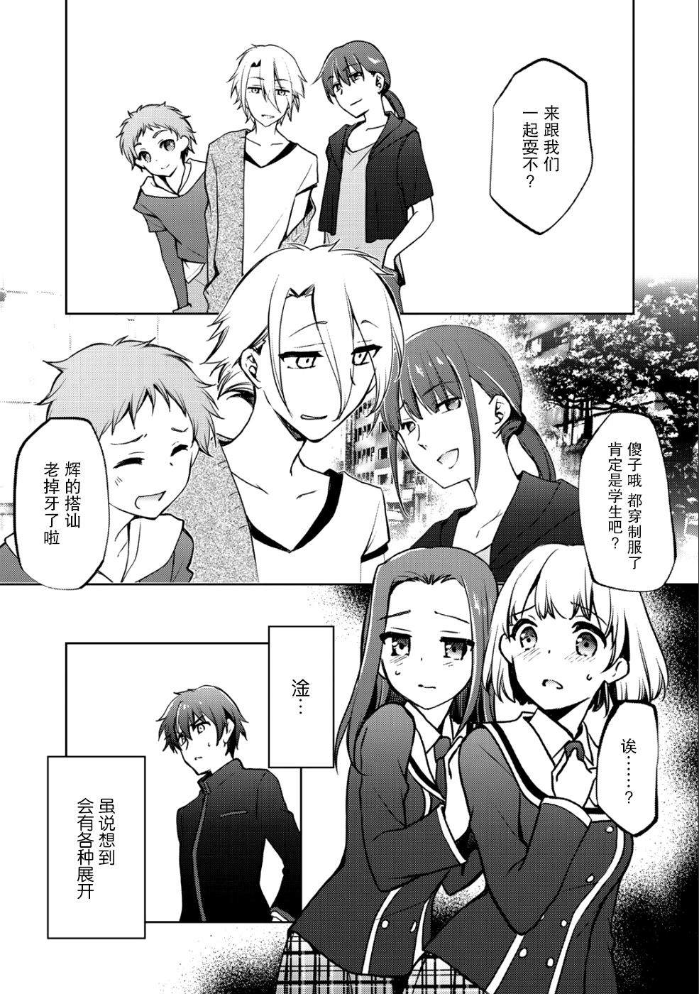 向小说网站投稿后、同班美少女成了我的读者漫画,第5话5图