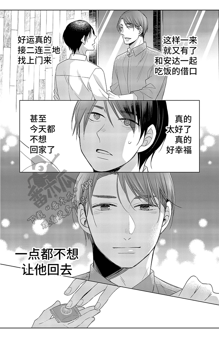 30岁成了魔法师漫画,第6章：咨询2图