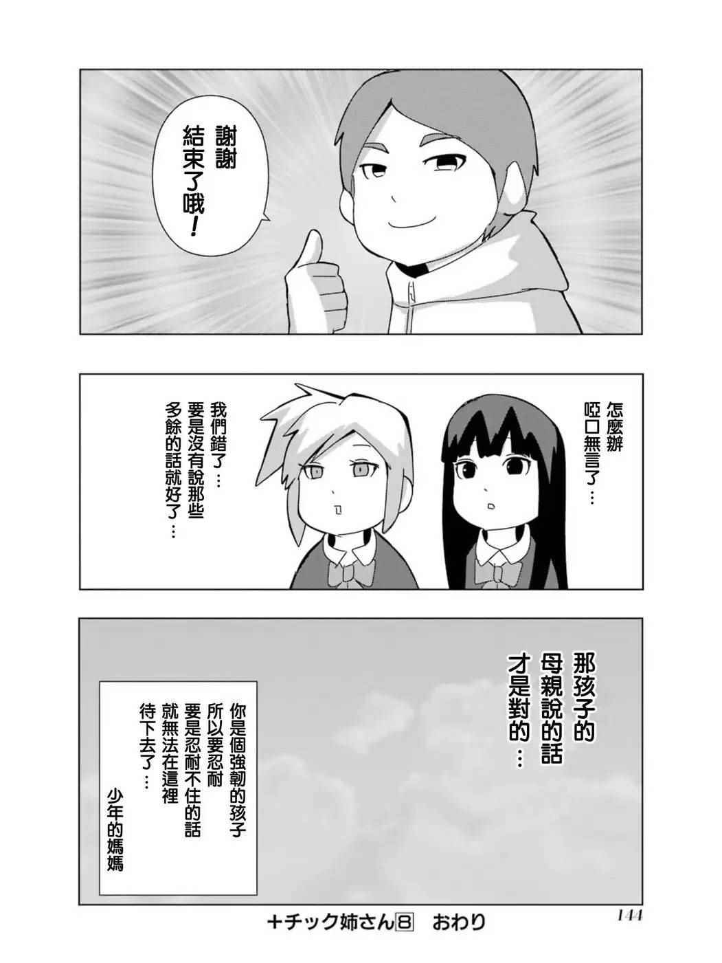 第149话4