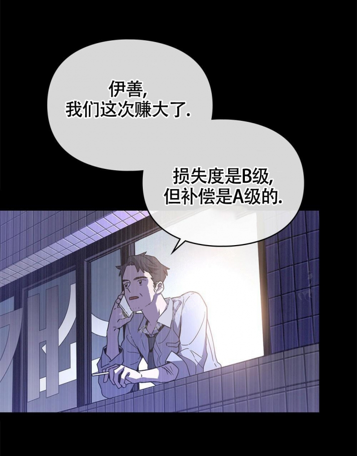 太阳的痕迹漫画,第4话2图