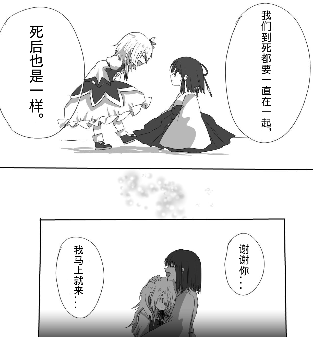 东方主角组短漫汉化合集漫画,第4话3图