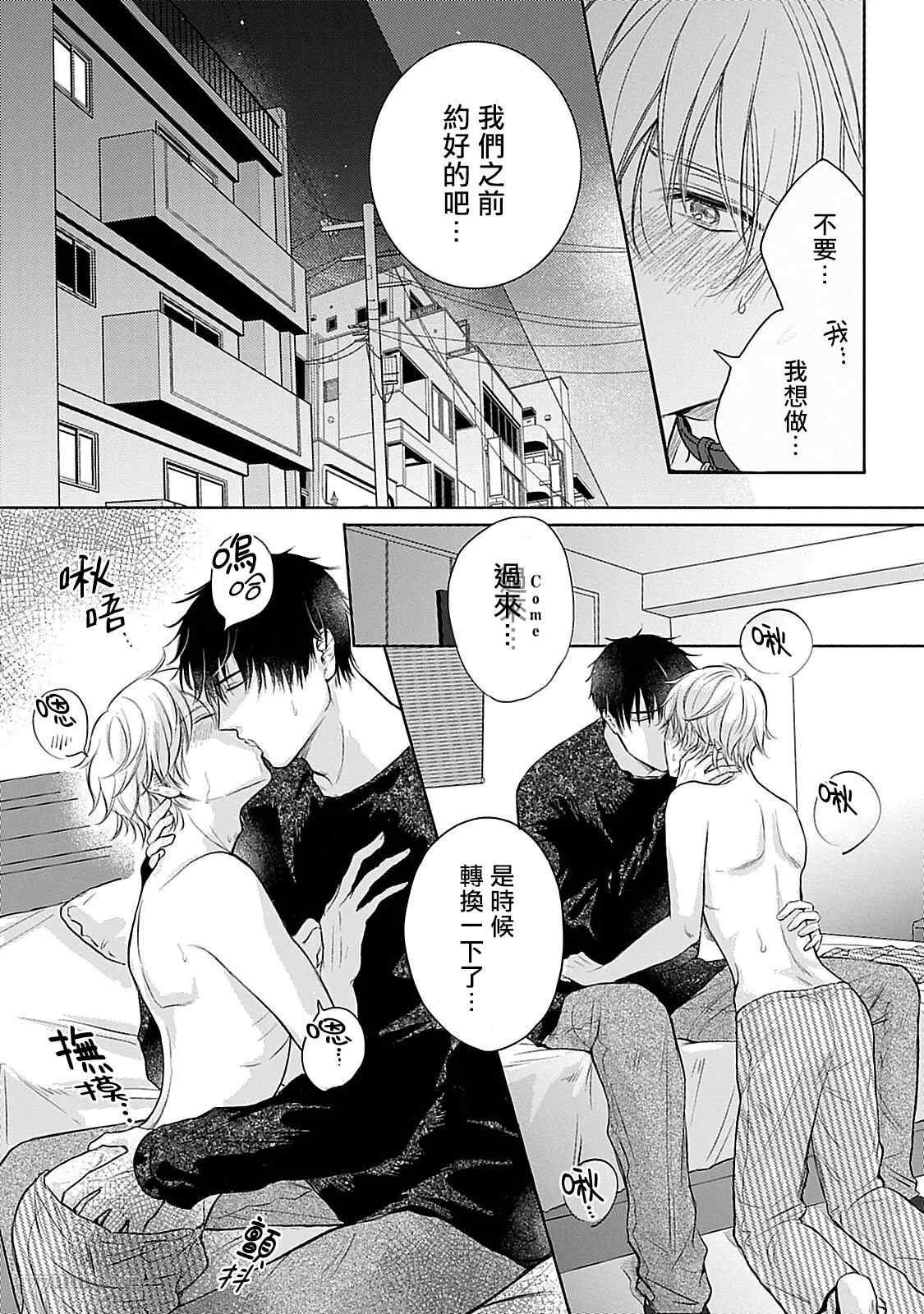 主仆之性漫画,第4话1图