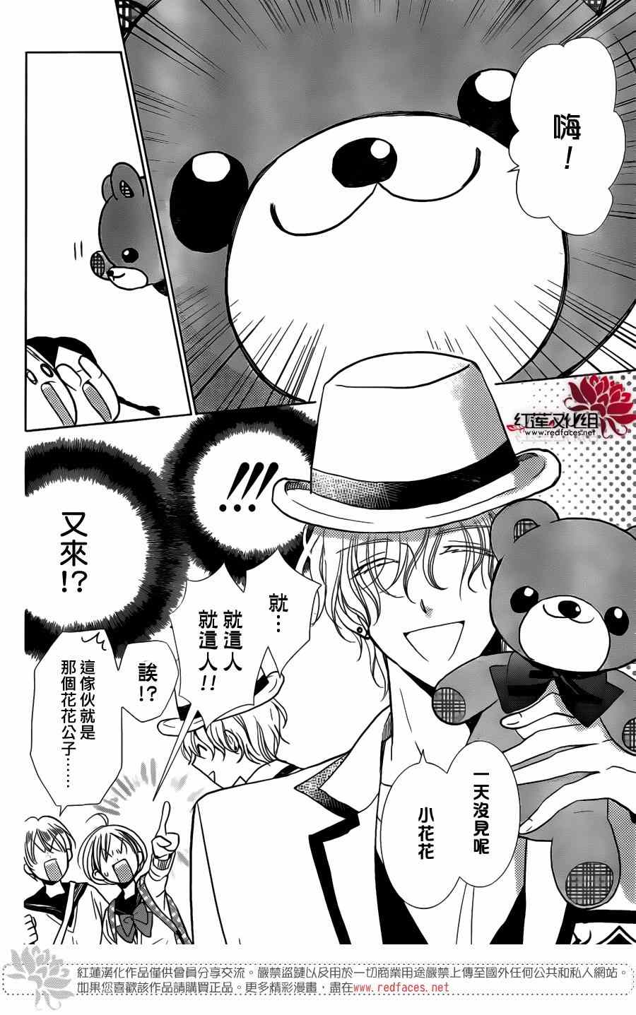 高岭之花日剧免费观看漫画,第10话4图