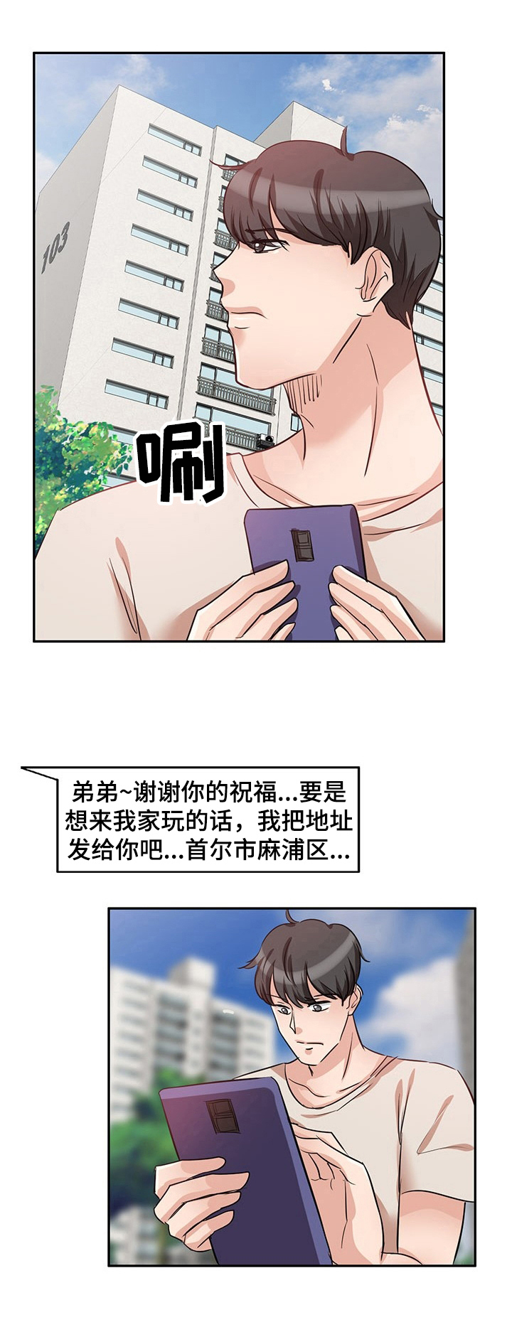 同事一直针对你怎么复仇漫画,第9章：愤怒3图