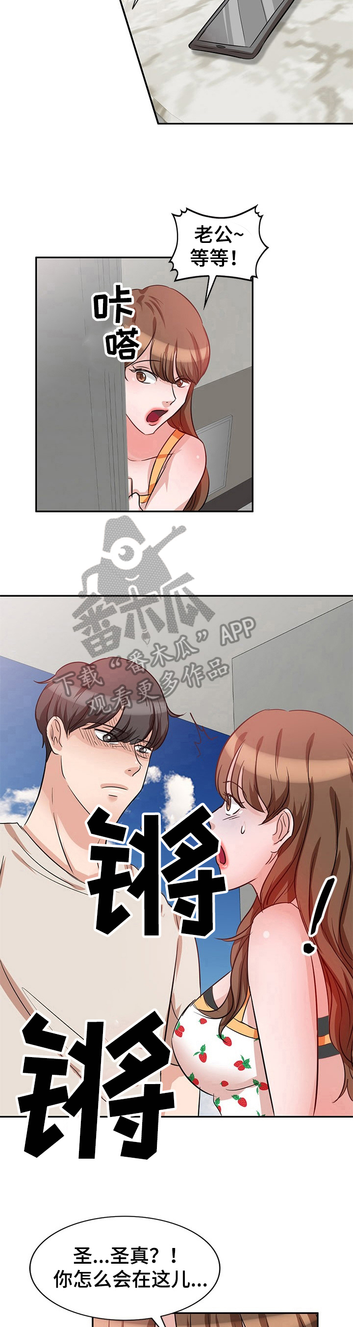 kpl梦泪宫本被针对复仇漫画,第9章：愤怒2图