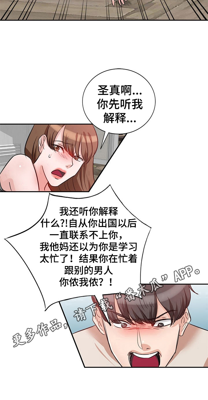 kpl梦泪宫本被针对复仇漫画,第9章：愤怒4图