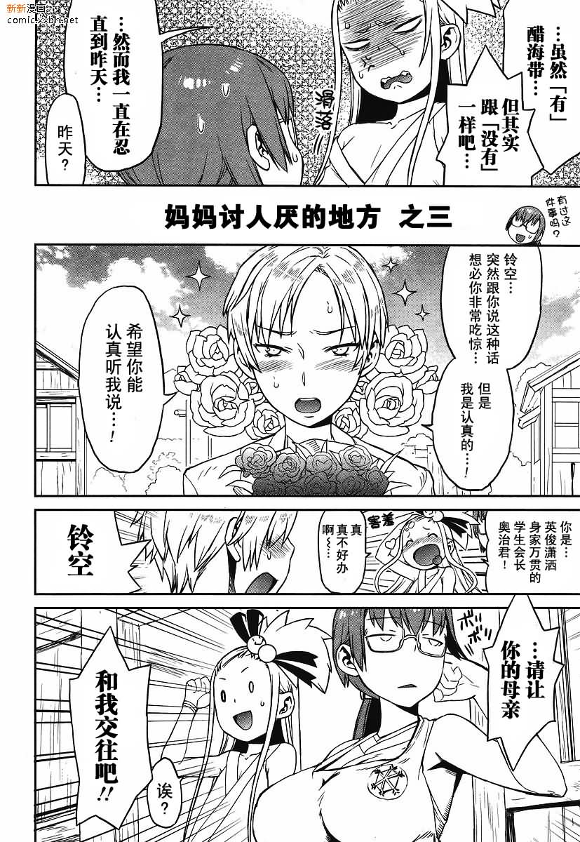 勇者的女儿与出鞘菜刀漫画,第1话1图