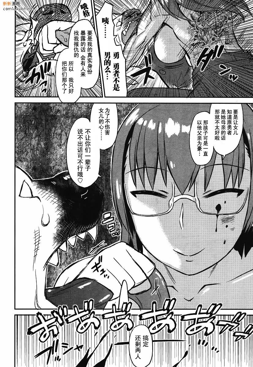 勇者的女儿与出鞘菜刀漫画,第1话2图