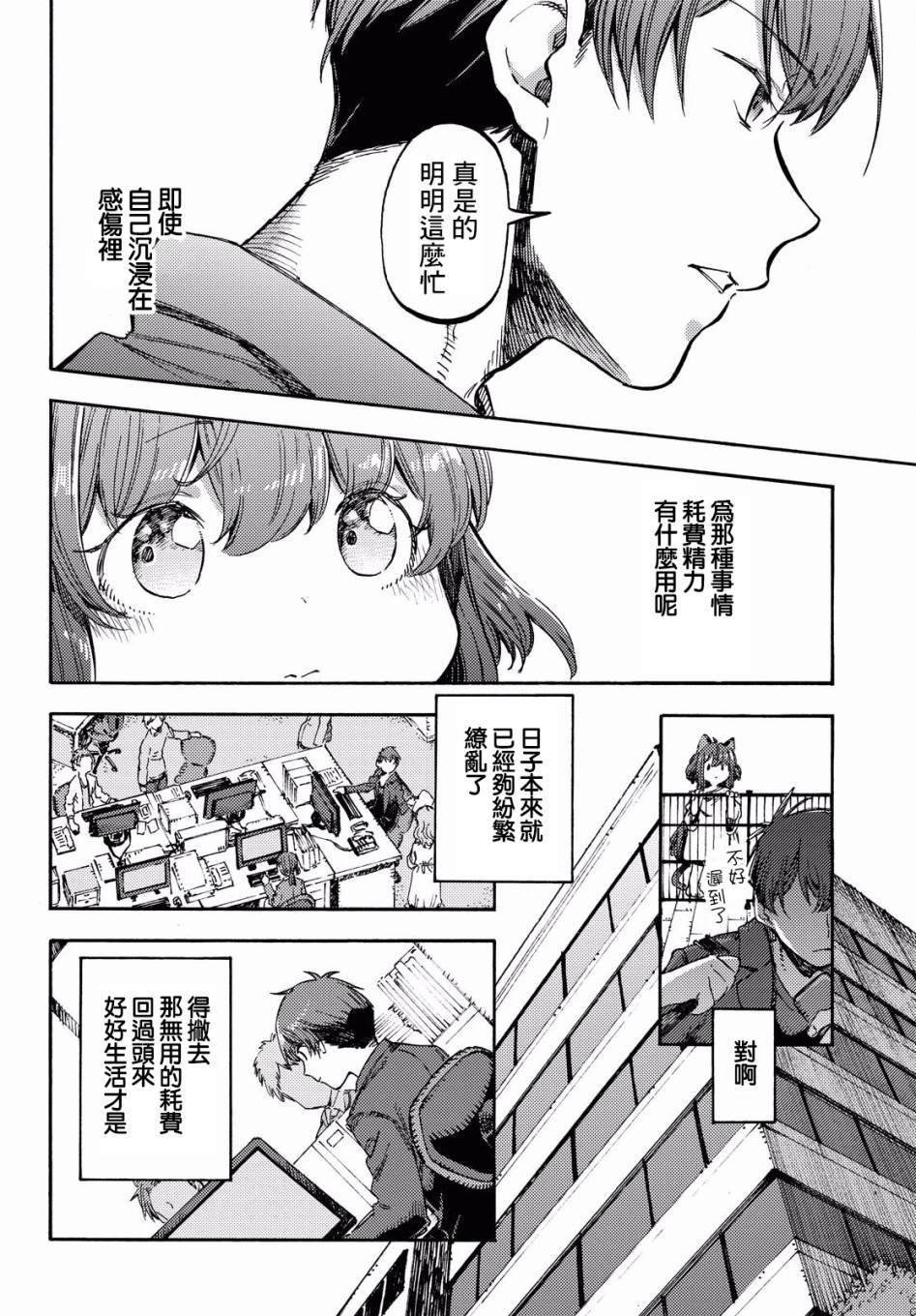 向阳处的她漫画,第1话第一句话5图