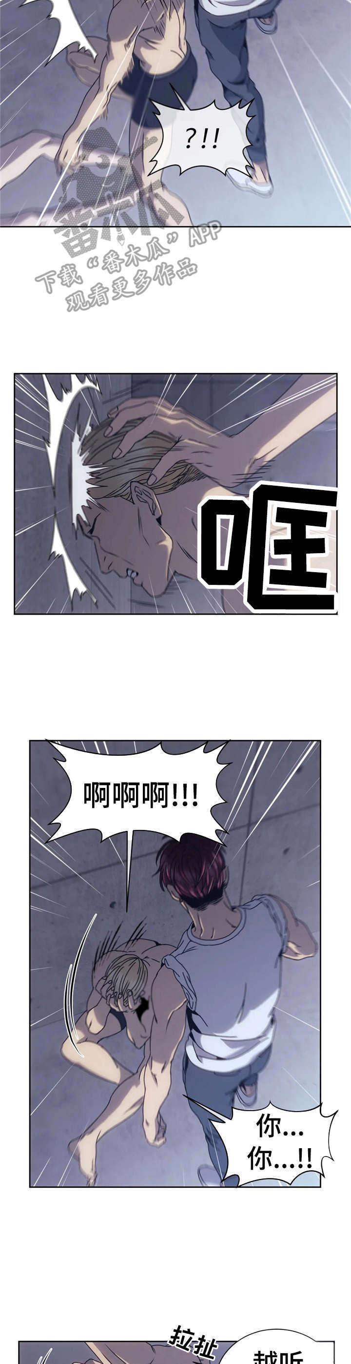 救赎之路手游下载漫画,第8章：暴揍一顿3图