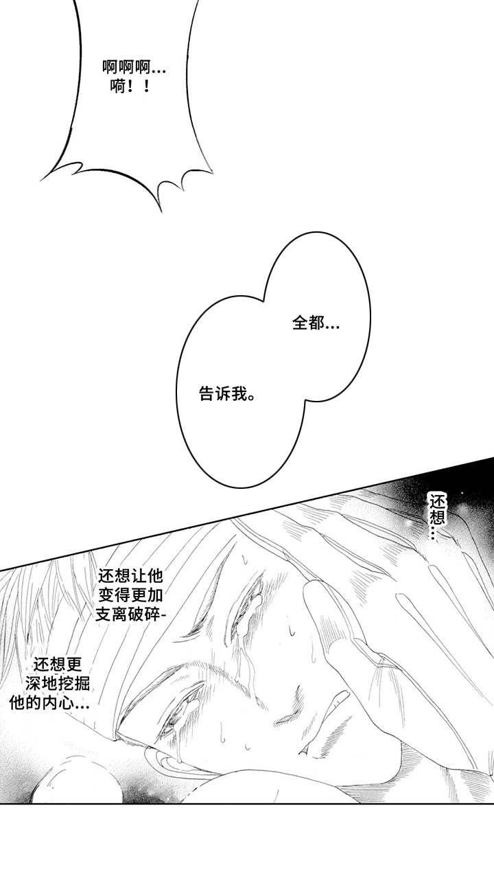 战俘的救赎漫画,第4章：代价2图