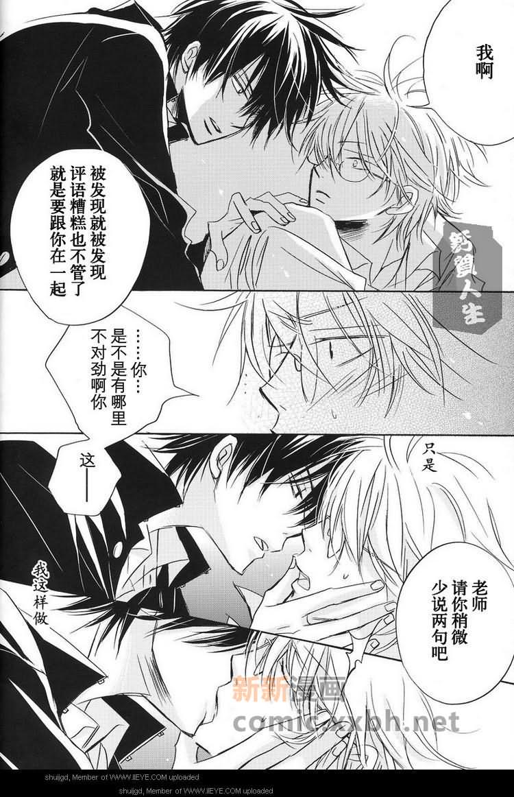 Sweet 10 Diamond漫画,第1卷3图