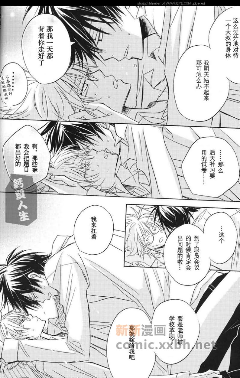 Sweet 10 Diamond漫画,第1卷2图