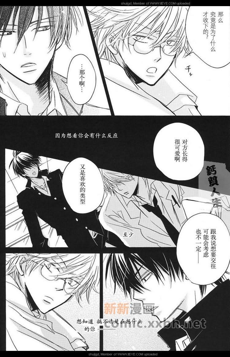 Sweet 10 Diamond漫画,第1卷2图