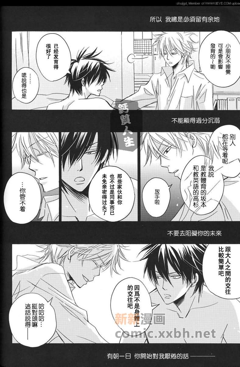 Sweet 10 Diamond漫画,第1卷5图