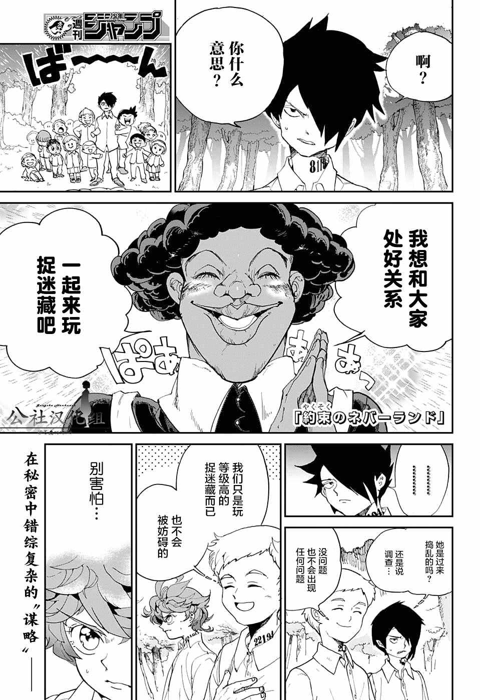 约定的梦幻岛漫画,第9话一起来玩捉迷藏吧1图