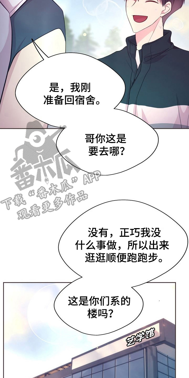 命运伴侣免费观看漫画,第7话2图