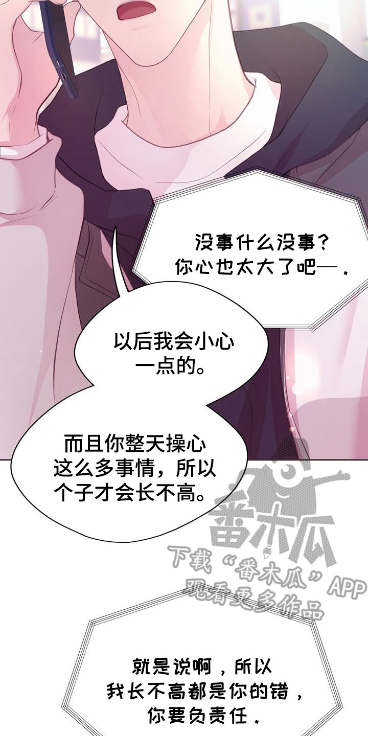 命运伴侣是什么意思漫画,第1话4图