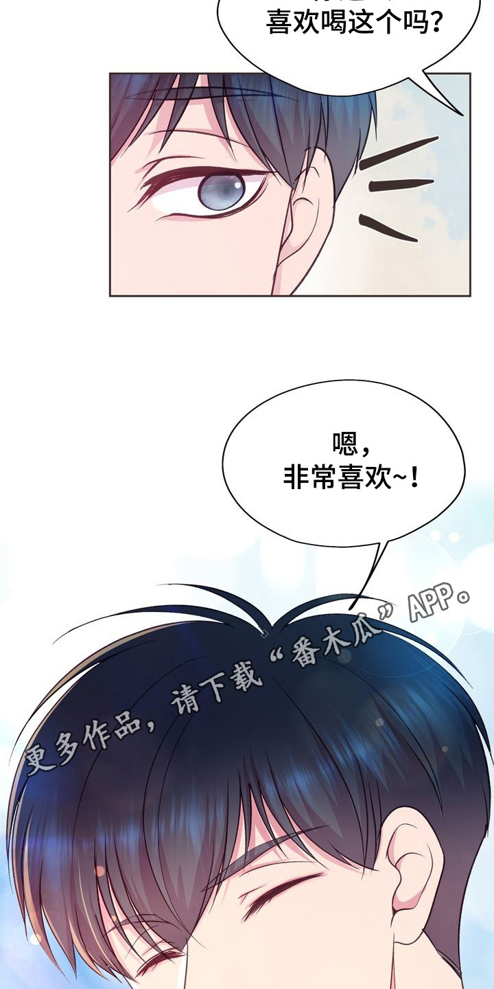 命运伴侣漫画,第8话5图