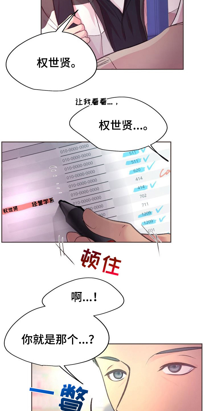 命运伴侣是什么意思漫画,第1话4图