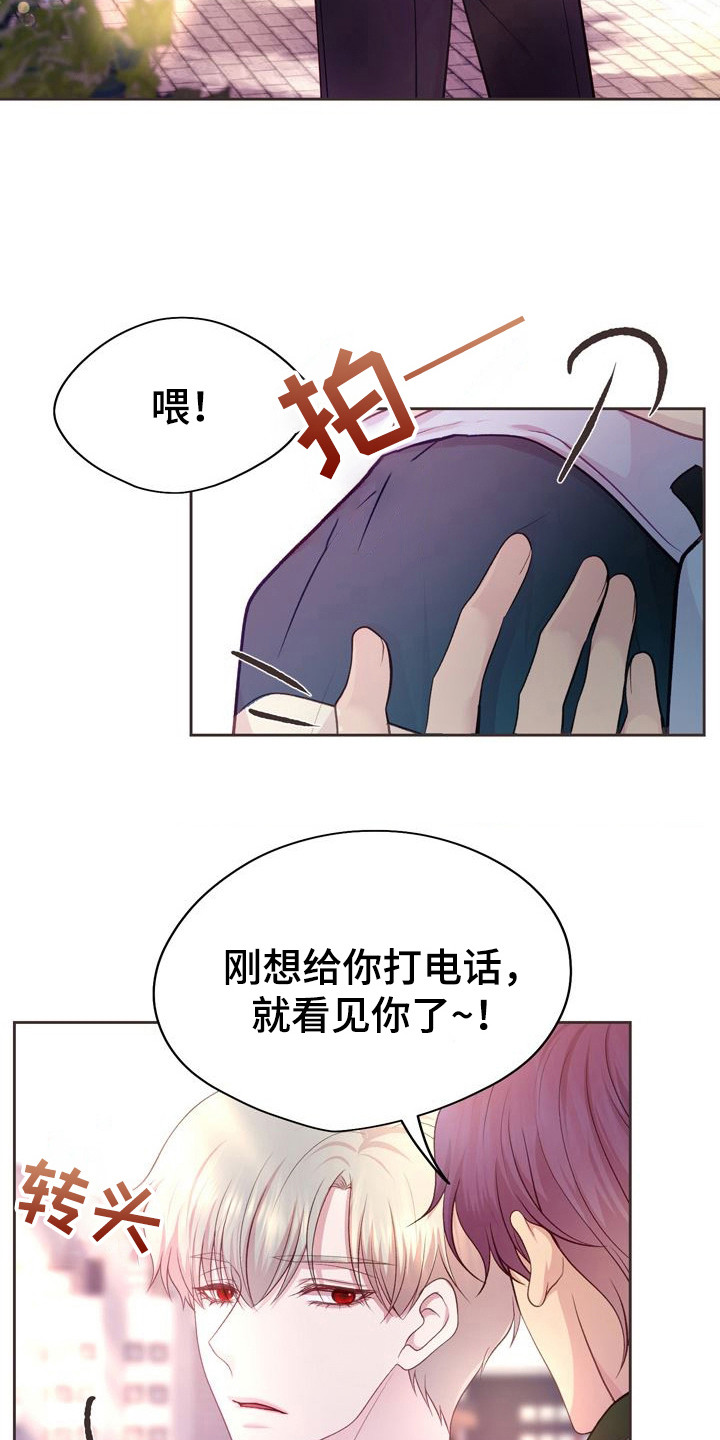 命运伴侣漫画,第6话4图