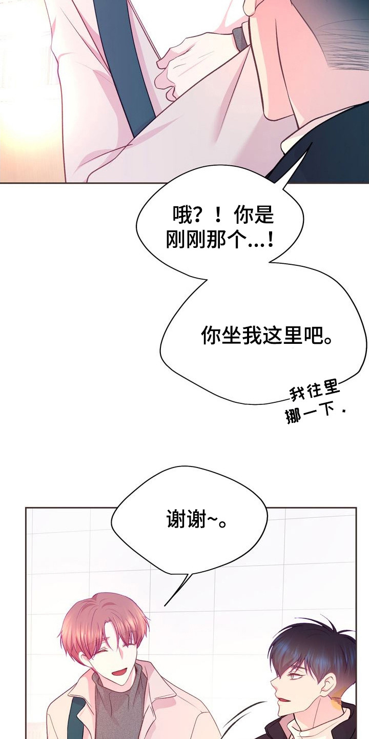 命运伴侣漫画,第10话2图