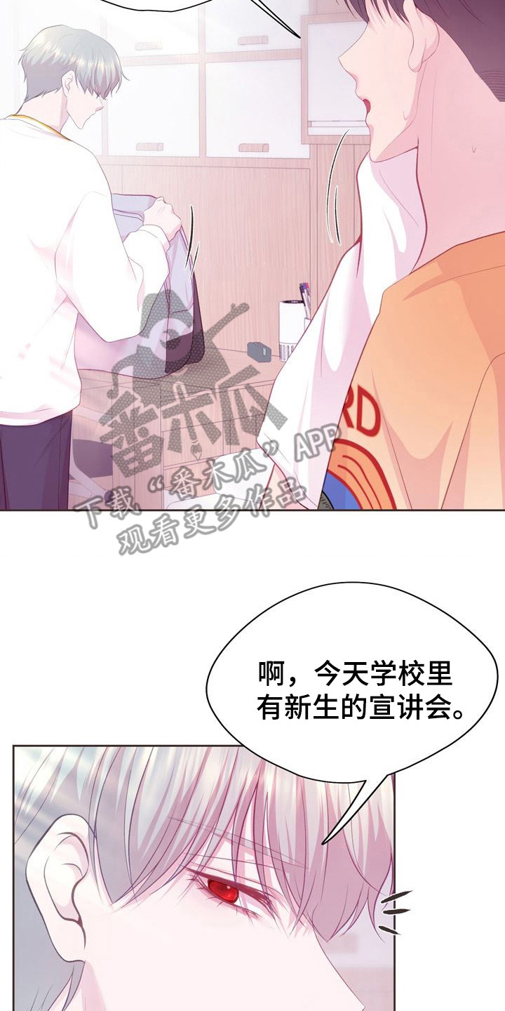 命运伴奏dj歌词漫画,第4话4图