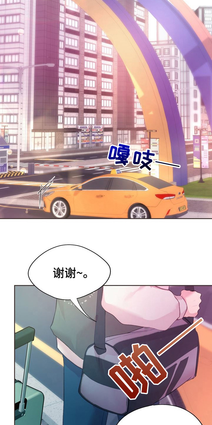 命运伴侣是什么意思漫画,第1话4图