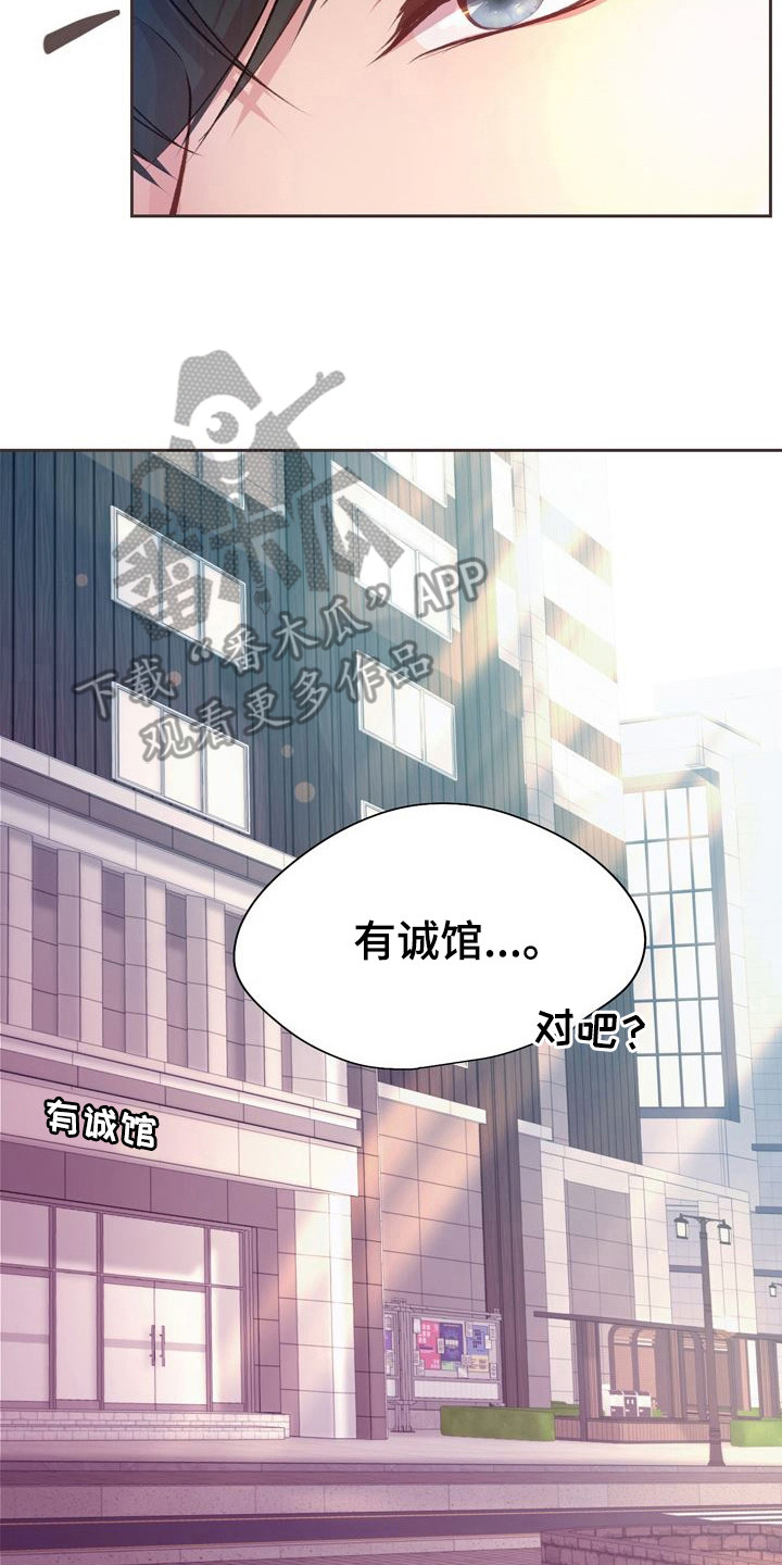 命运伴侣是什么意思漫画,第1话5图