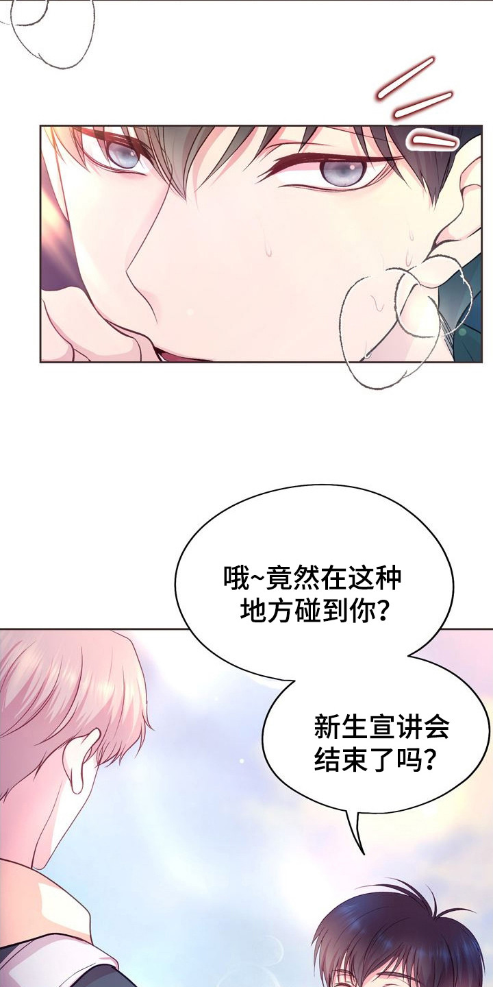 命运伴侣免费观看漫画,第7话1图