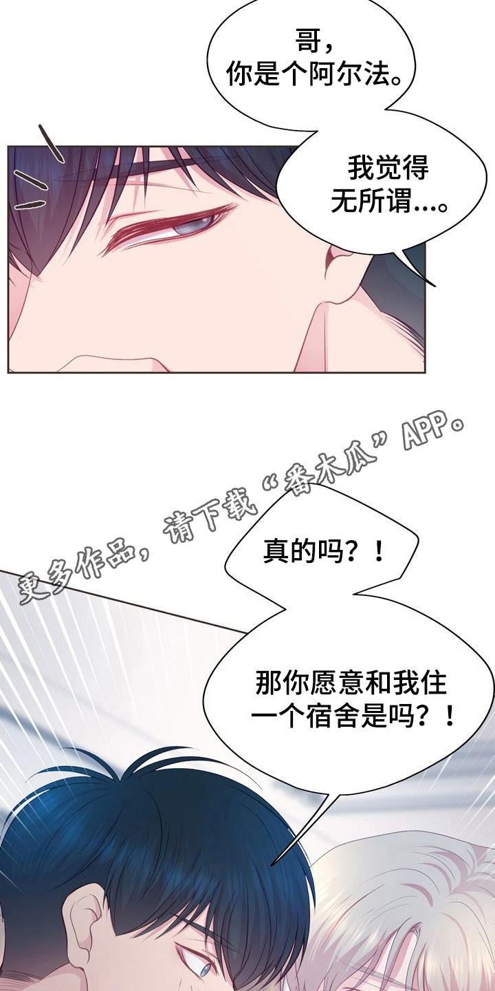 命运伴侣漫画,第4话5图