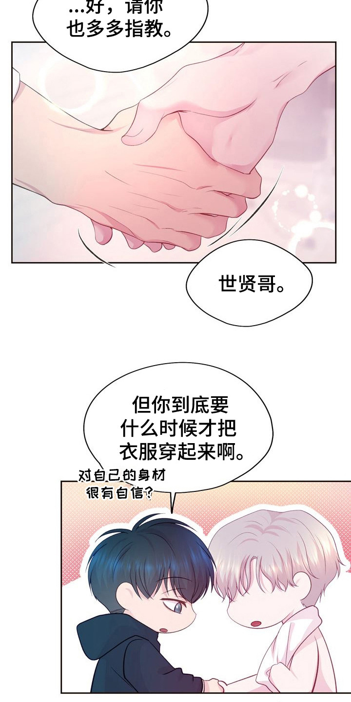 命运伴奏dj歌词漫画,第4话2图