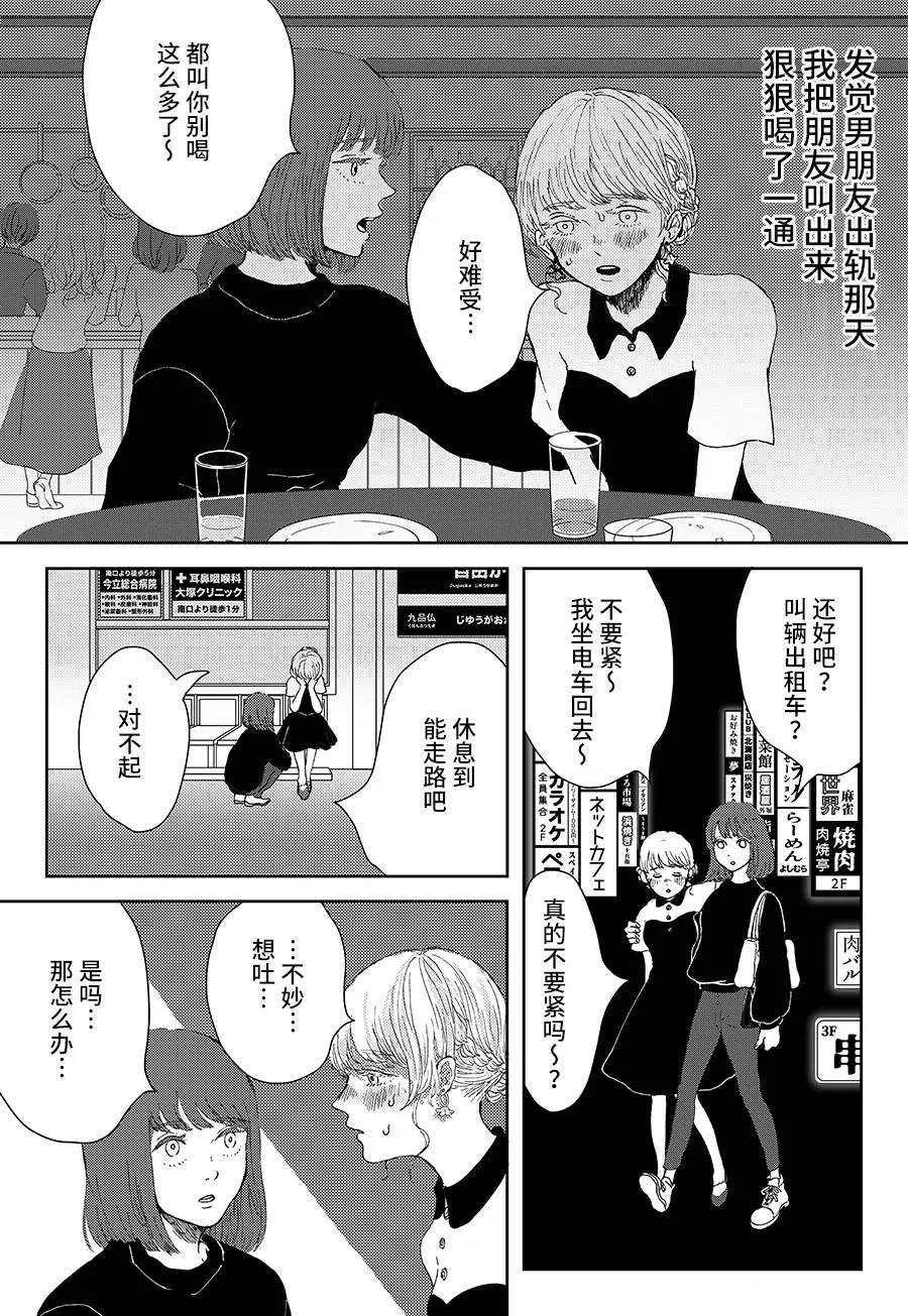 捧起的掌心漫画,短篇1图