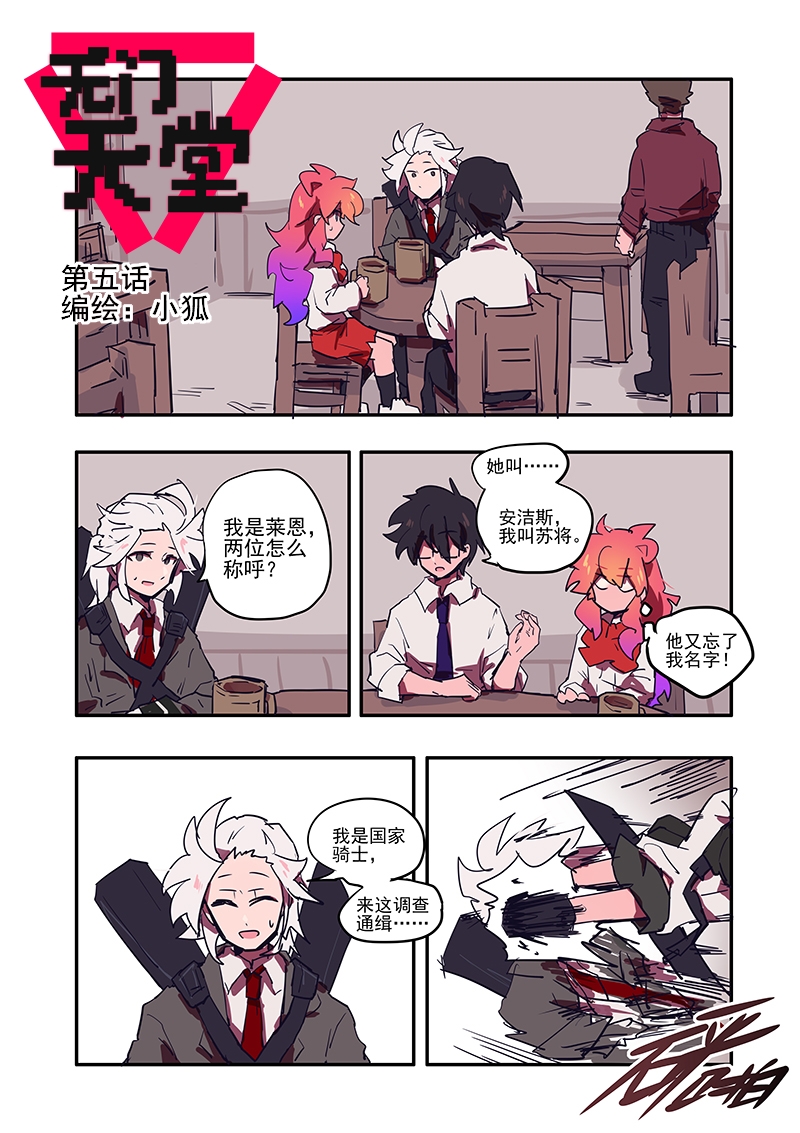 无门槛券是什么意思漫画,第5话1图