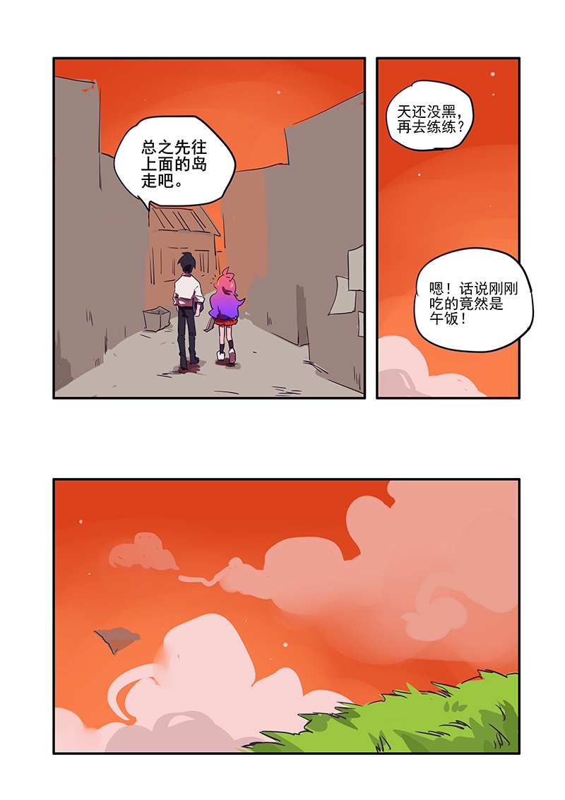 无门天堂漫画,第5话4图