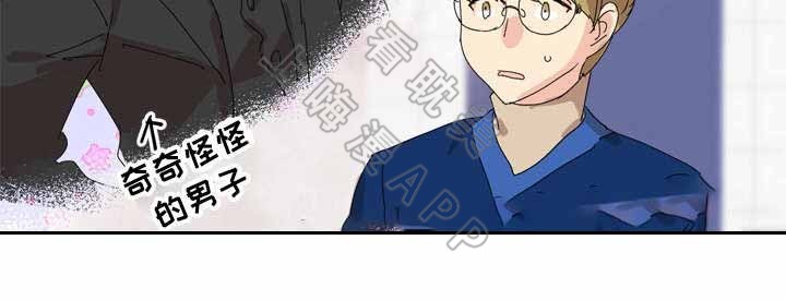 教授你走开漫画,第8话3图