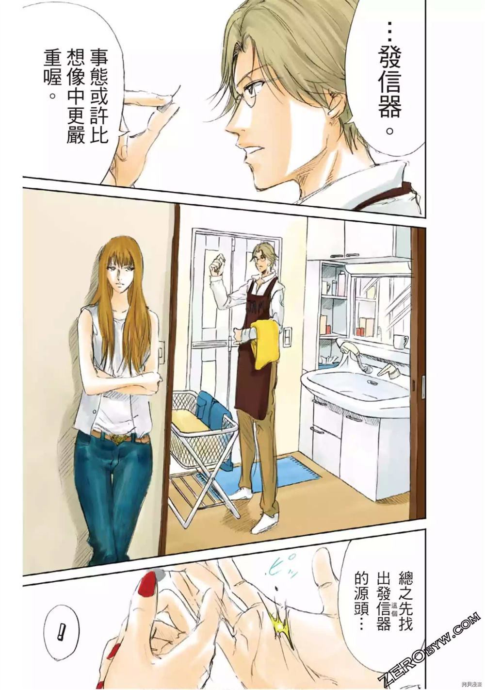 LADY COOL 酷女郎漫画,第1卷5图